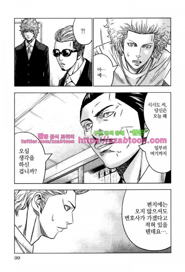 Bouncer (Makoto Mizuta) Ch.3 p25