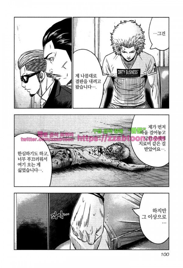 Bouncer (Makoto Mizuta) Ch.3 p26