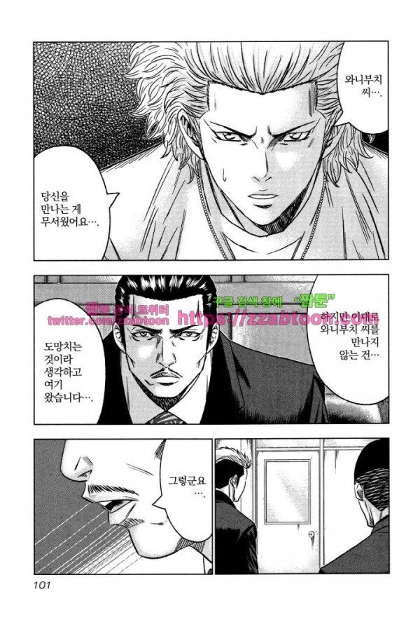 Bouncer (Makoto Mizuta) Ch.3 p27