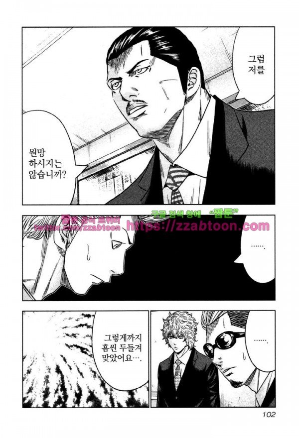 Bouncer (Makoto Mizuta) Ch.3 p28