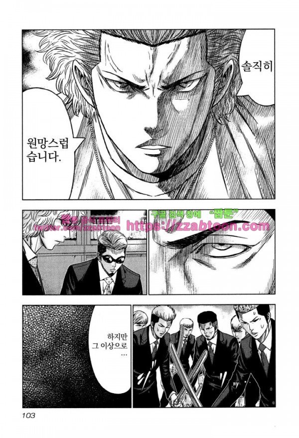 Bouncer (Makoto Mizuta) Ch.3 p29