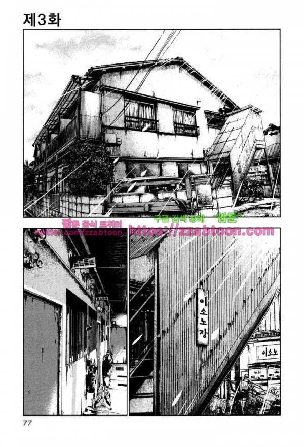 Bouncer (Makoto Mizuta) Ch.3 p3
