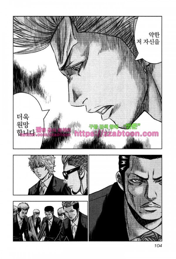 Bouncer (Makoto Mizuta) Ch.3 p30