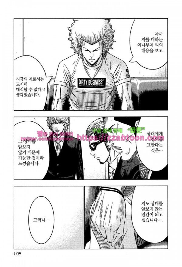 Bouncer (Makoto Mizuta) Ch.3 p31