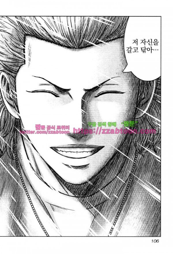 Bouncer (Makoto Mizuta) Ch.3 p32