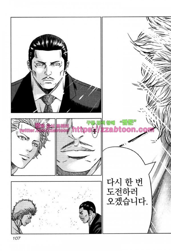Bouncer (Makoto Mizuta) Ch.3 p33