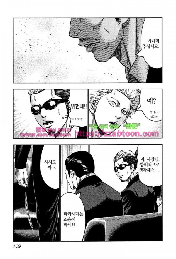 Bouncer (Makoto Mizuta) Ch.3 p35