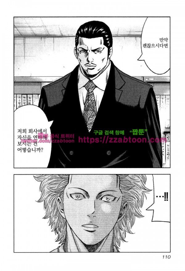 Bouncer (Makoto Mizuta) Ch.3 p36