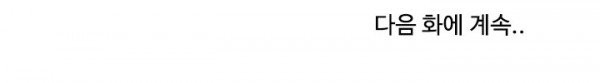 Bouncer (Makoto Mizuta) Ch.3 p37