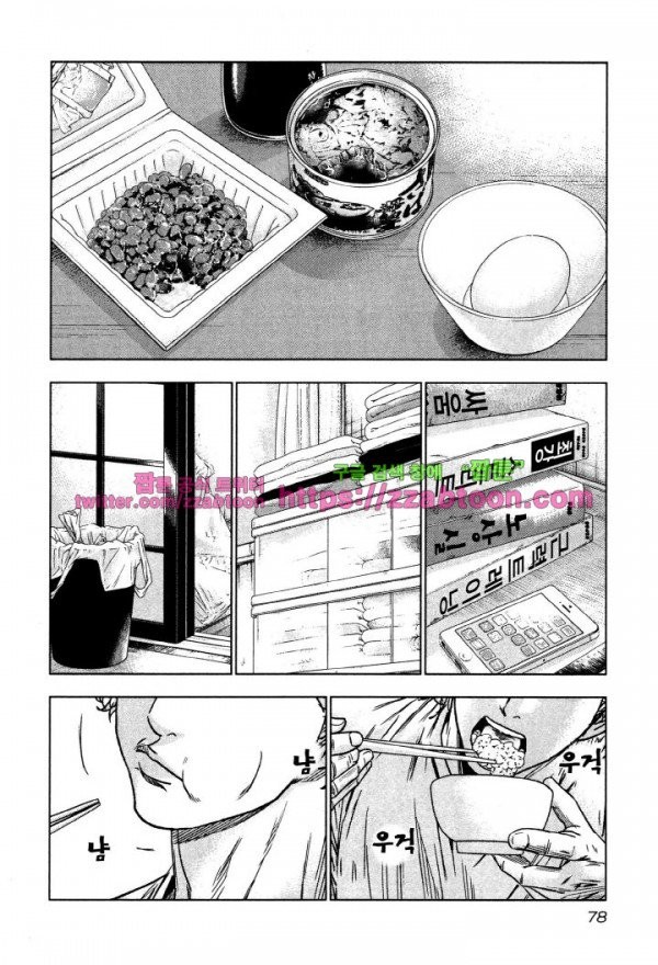 Bouncer (Makoto Mizuta) Ch.3 p4