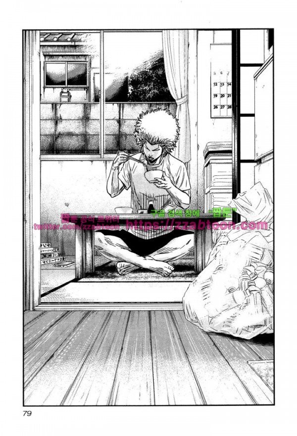 Bouncer (Makoto Mizuta) Ch.3 p5