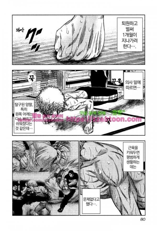 Bouncer (Makoto Mizuta) Ch.3 p6