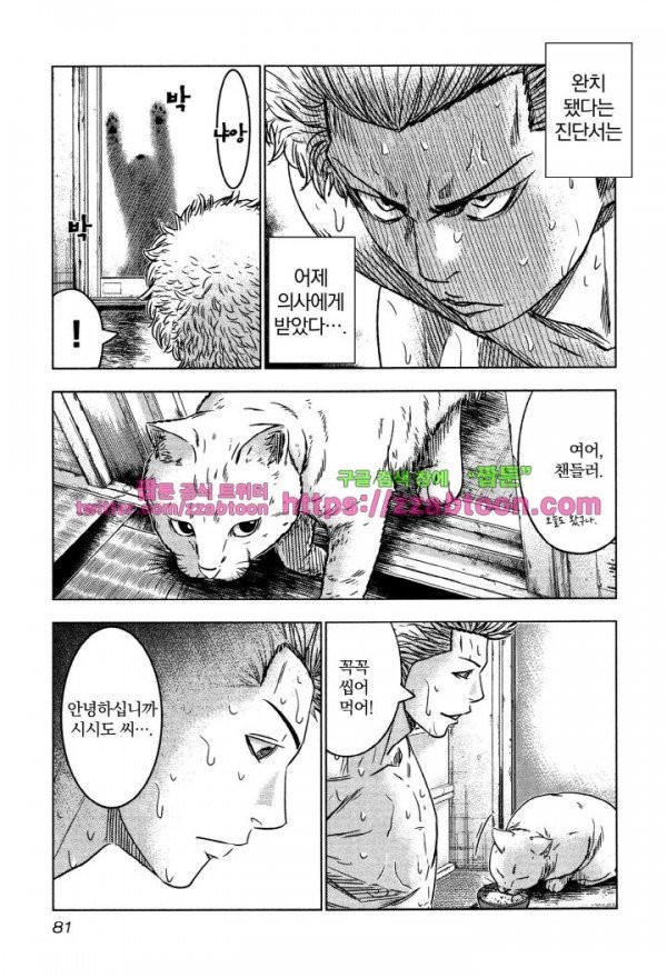 Bouncer (Makoto Mizuta) Ch.3 p7