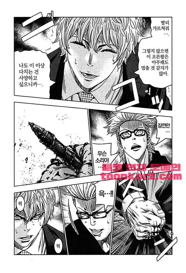 Bouncer (Makoto Mizuta) Ch.30 p10