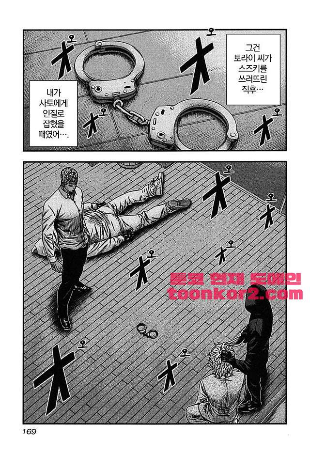 Bouncer (Makoto Mizuta) Ch.30 p15