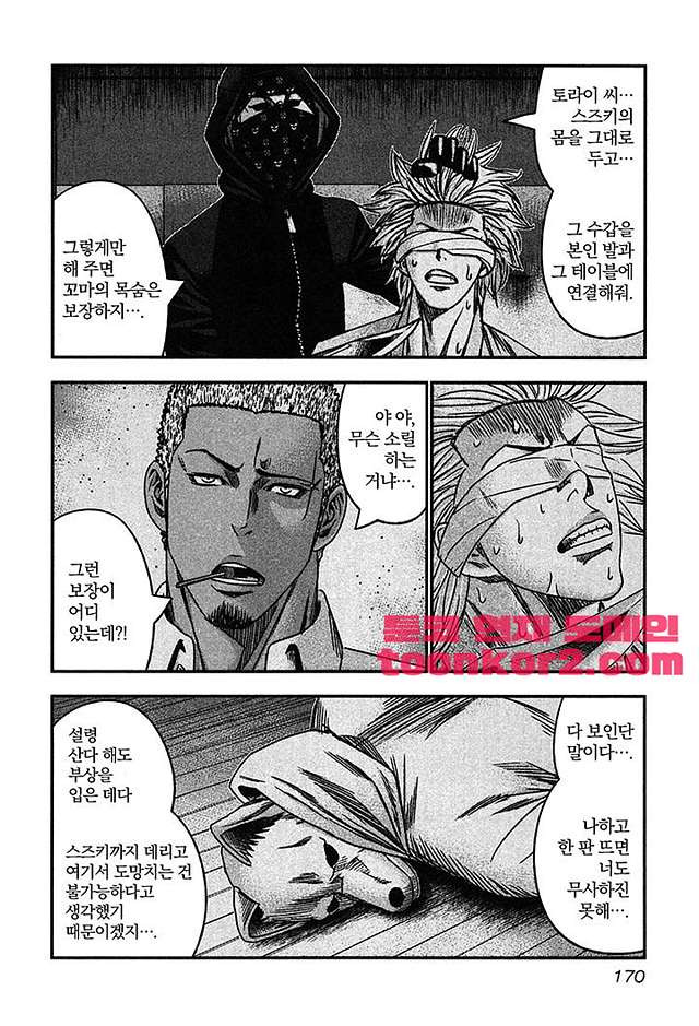 Bouncer (Makoto Mizuta) Ch.30 p16