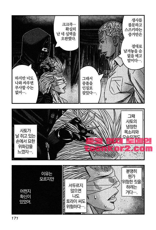 Bouncer (Makoto Mizuta) Ch.30 p17