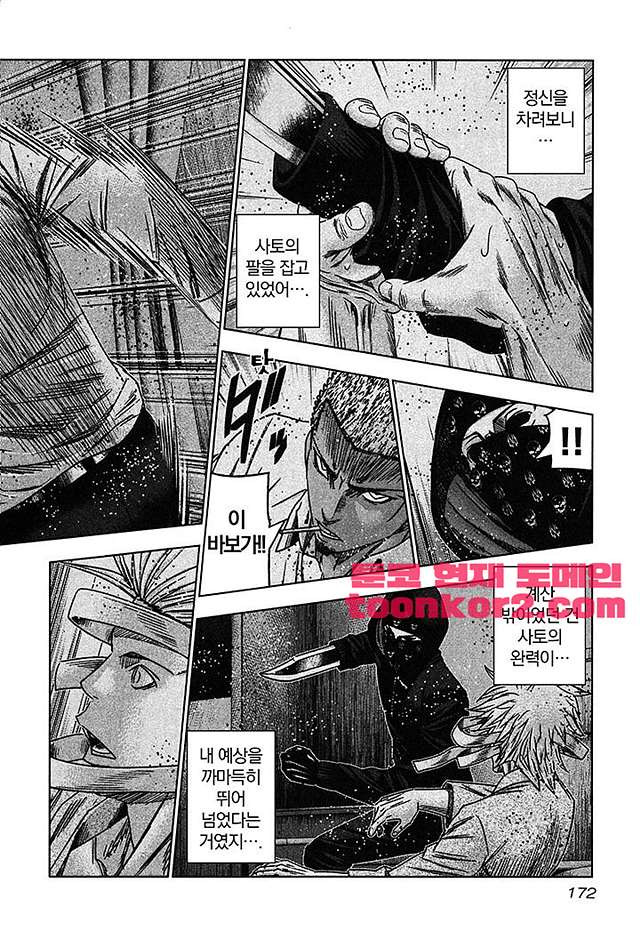 Bouncer (Makoto Mizuta) Ch.30 p18