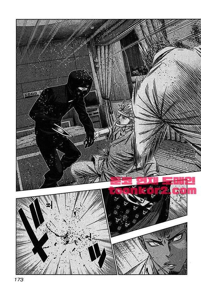 Bouncer (Makoto Mizuta) Ch.30 p19