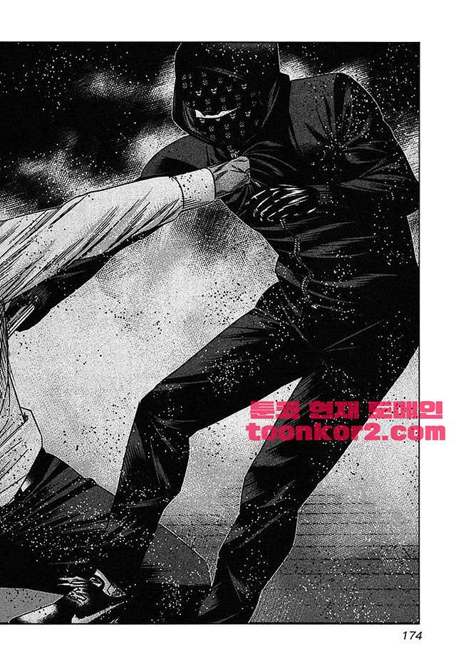 Bouncer (Makoto Mizuta) Ch.30 p20