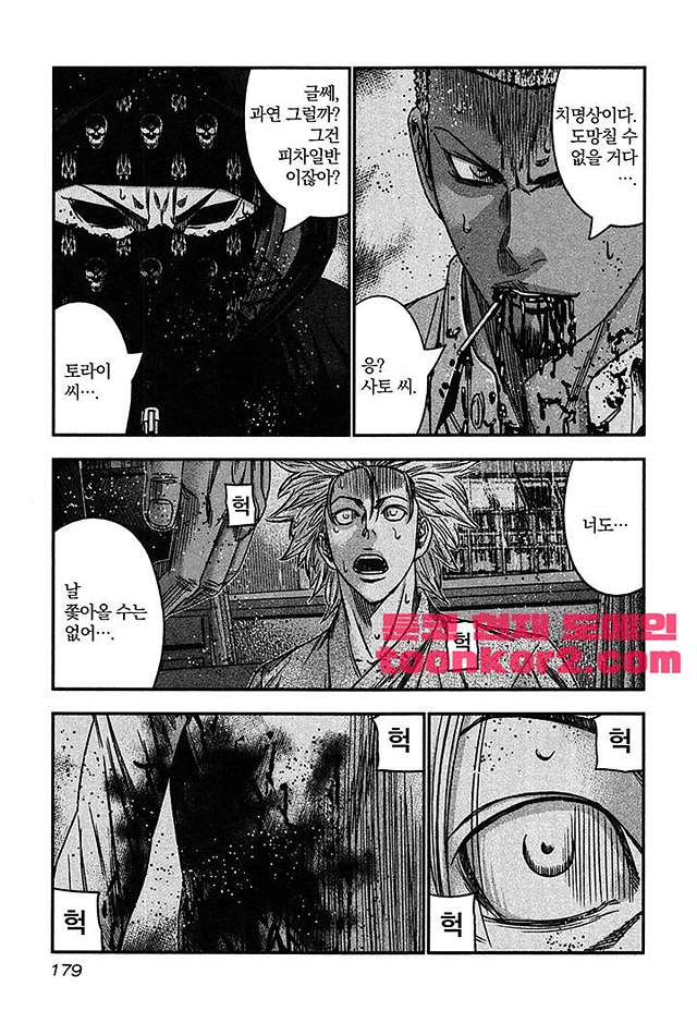 Bouncer (Makoto Mizuta) Ch.30 p25