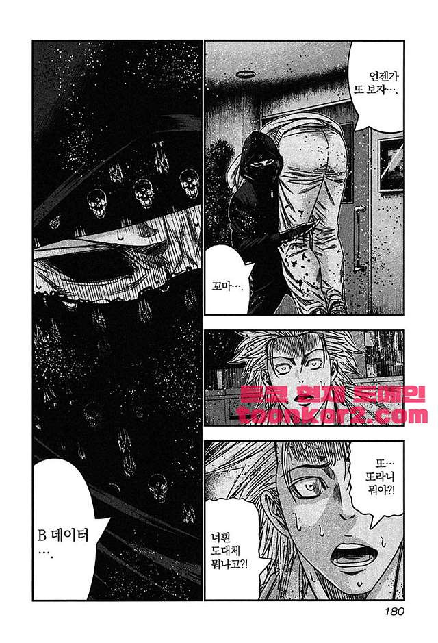Bouncer (Makoto Mizuta) Ch.30 p26