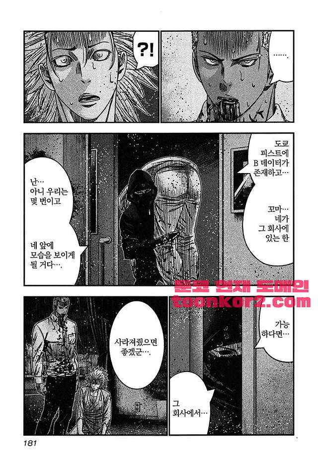 Bouncer (Makoto Mizuta) Ch.30 p27