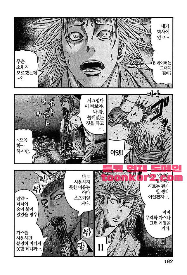 Bouncer (Makoto Mizuta) Ch.30 p28