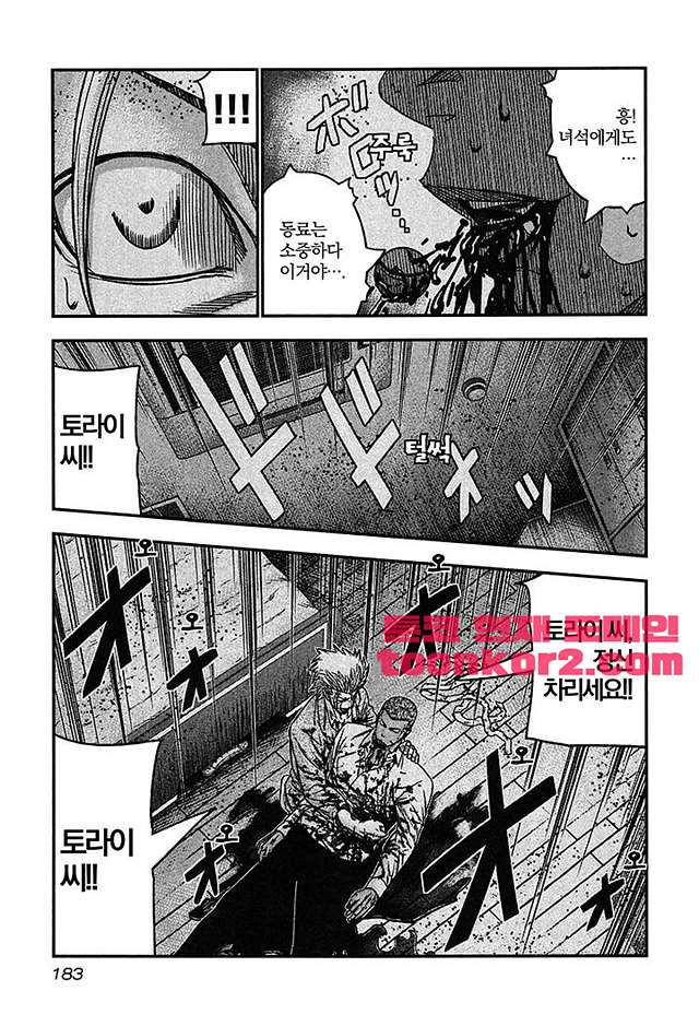 Bouncer (Makoto Mizuta) Ch.30 p29