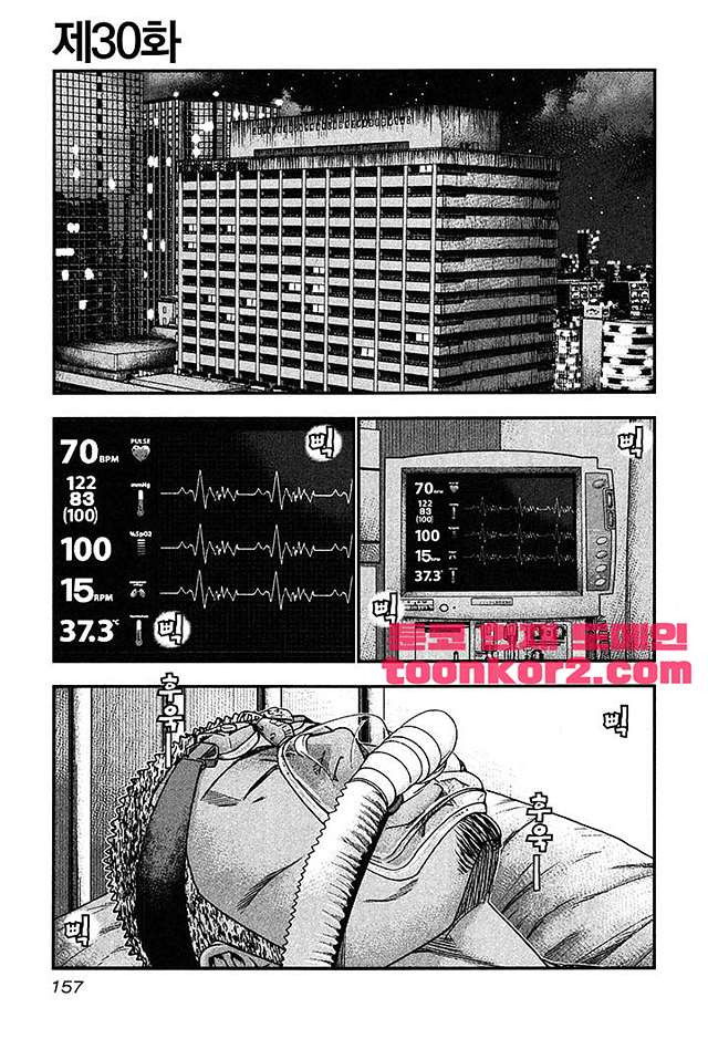 Bouncer (Makoto Mizuta) Ch.30 p3