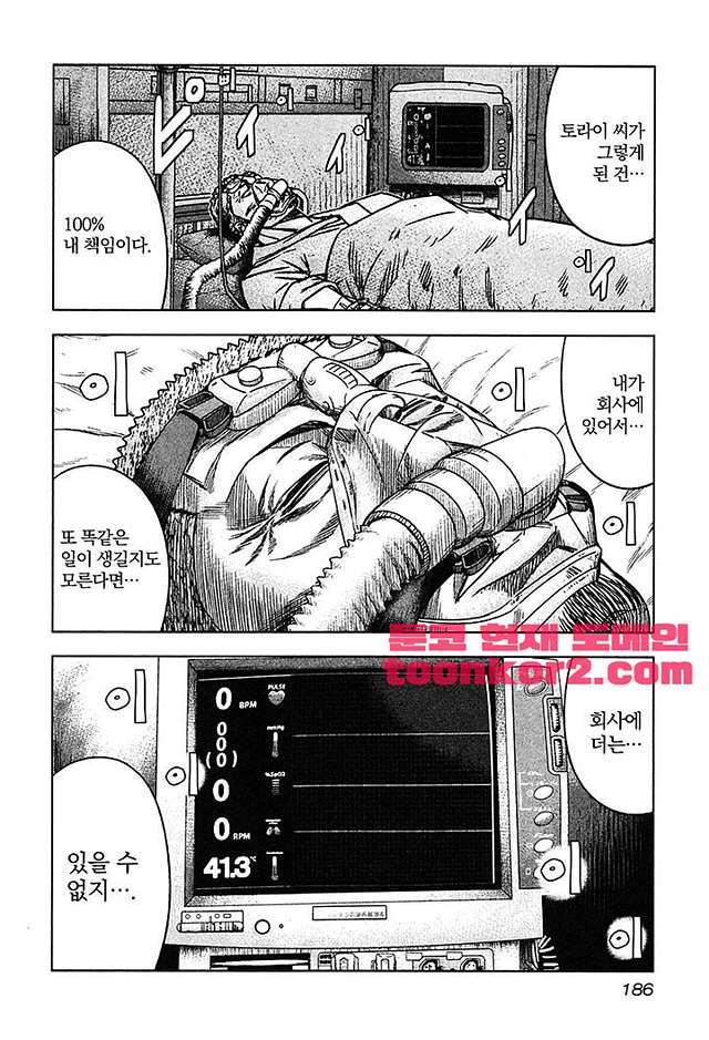 Bouncer (Makoto Mizuta) Ch.30 p32
