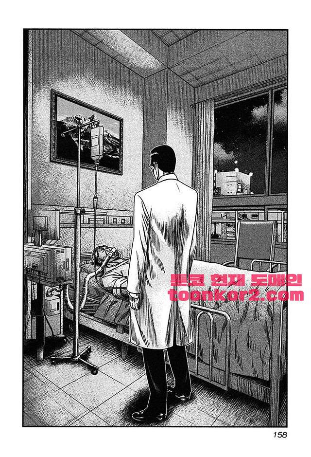 Bouncer (Makoto Mizuta) Ch.30 p4