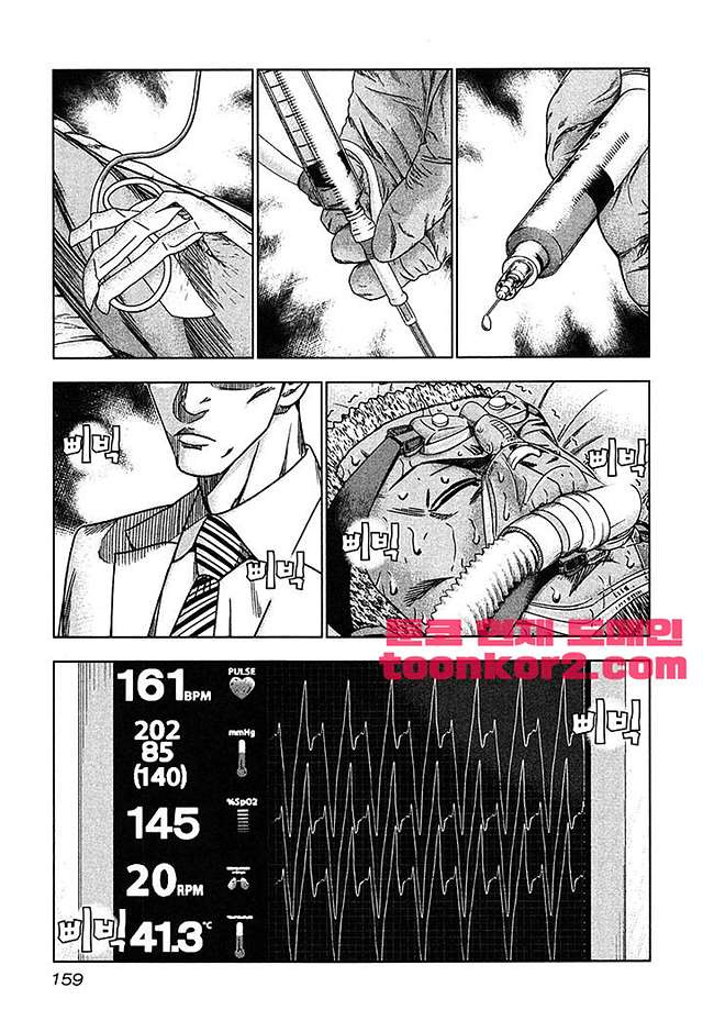 Bouncer (Makoto Mizuta) Ch.30 p5