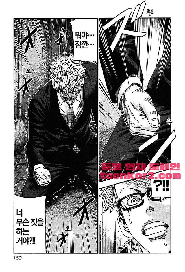 Bouncer (Makoto Mizuta) Ch.30 p9