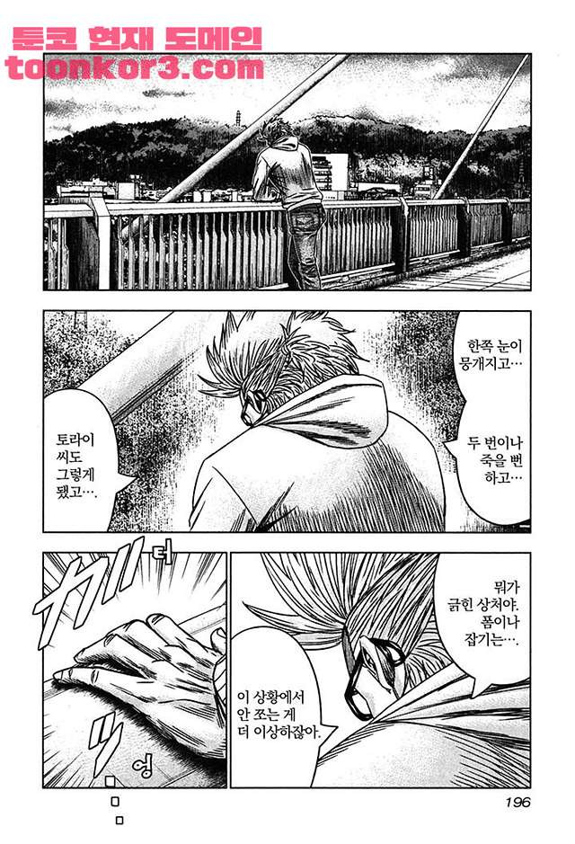 Bouncer (Makoto Mizuta) Ch.31 p12