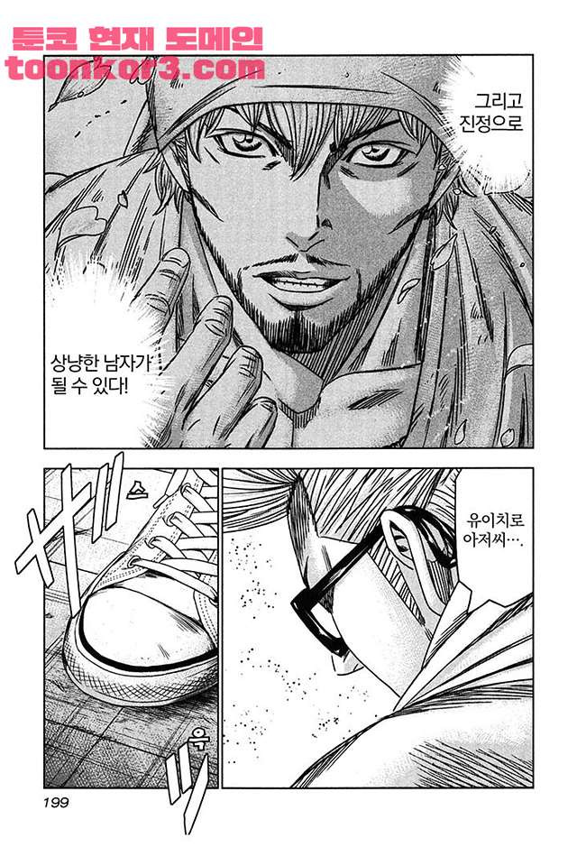Bouncer (Makoto Mizuta) Ch.31 p15