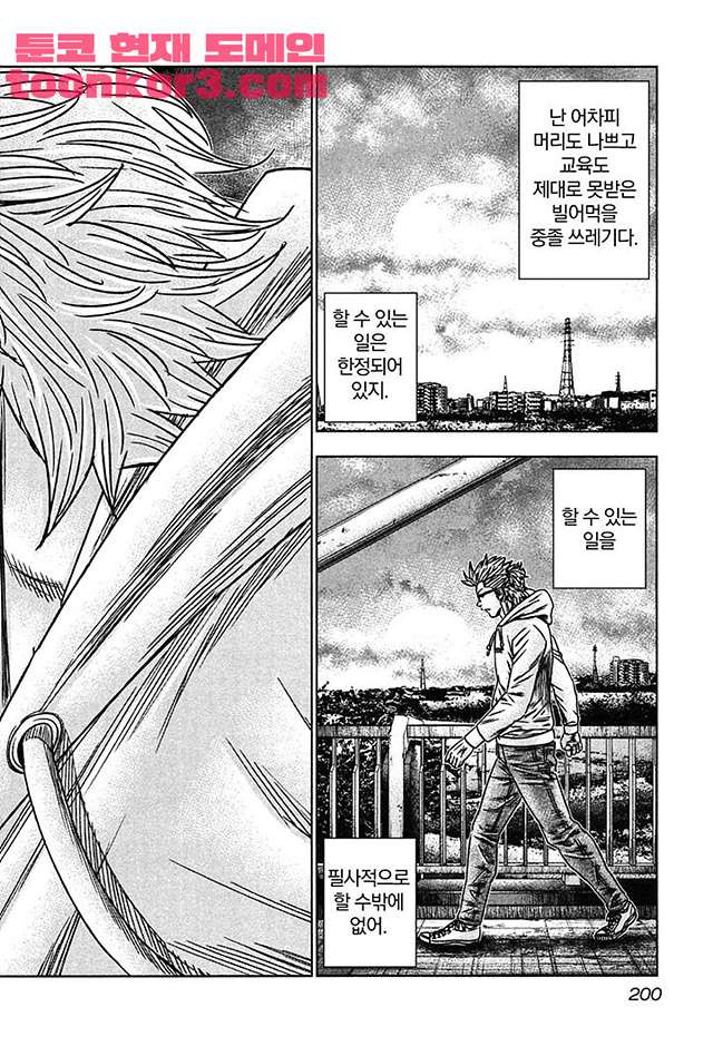 Bouncer (Makoto Mizuta) Ch.31 p16