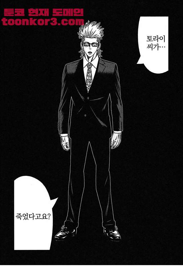 Bouncer (Makoto Mizuta) Ch.31 p24