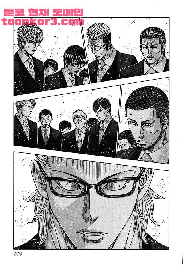 Bouncer (Makoto Mizuta) Ch.31 p25