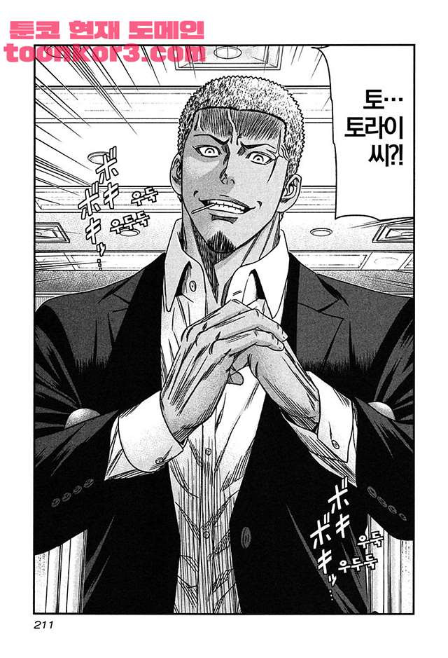 Bouncer (Makoto Mizuta) Ch.31 p27