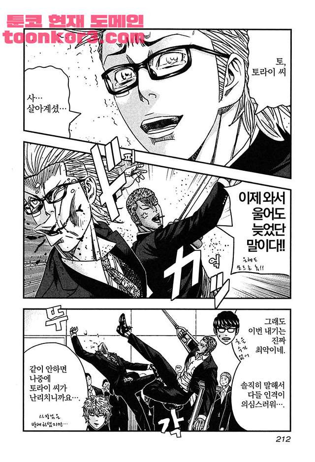 Bouncer (Makoto Mizuta) Ch.31 p28