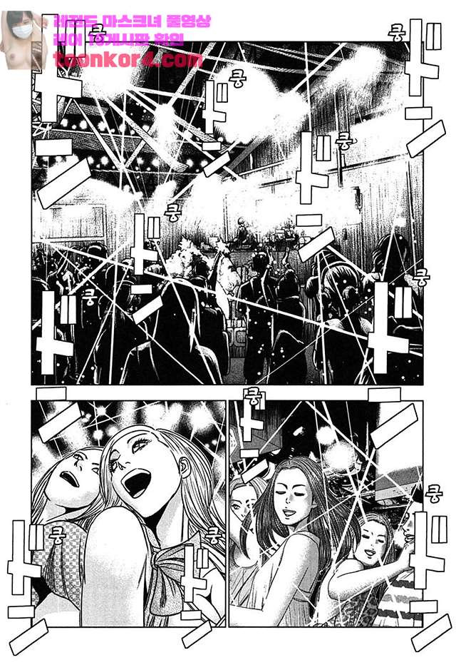 Bouncer (Makoto Mizuta) Ch.32 p16