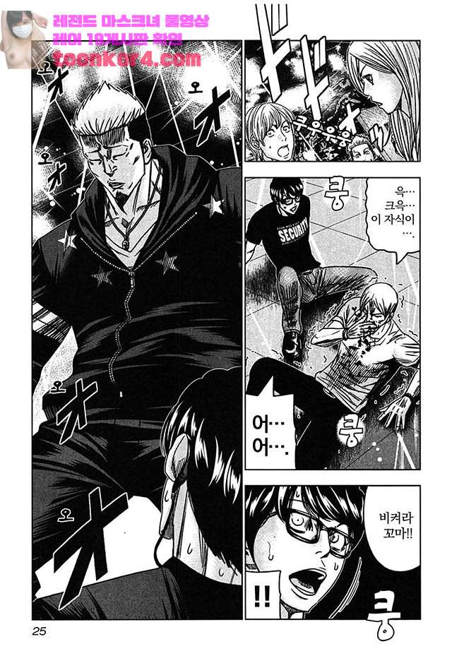 Bouncer (Makoto Mizuta) Ch.32 p25