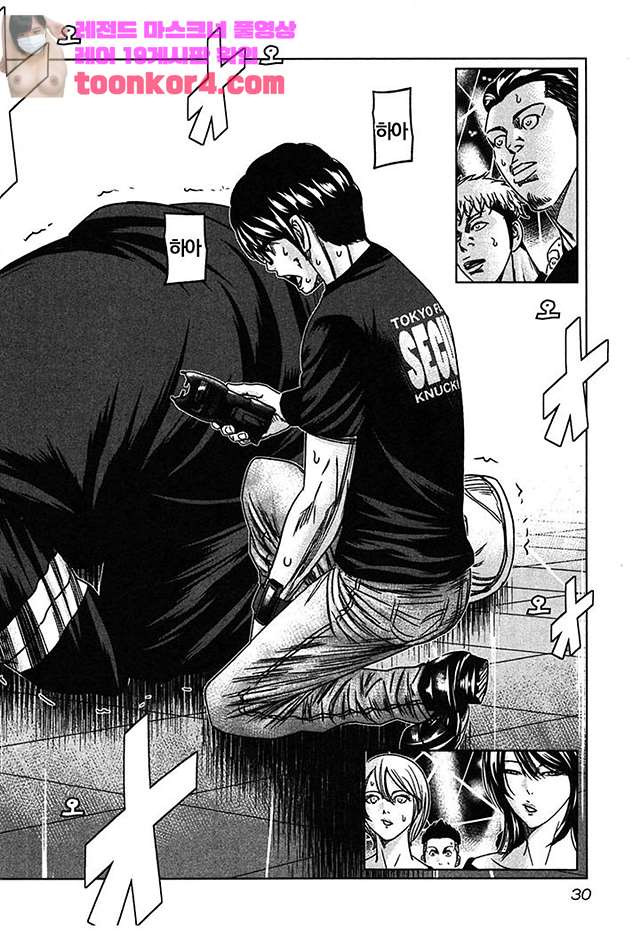 Bouncer (Makoto Mizuta) Ch.32 p30