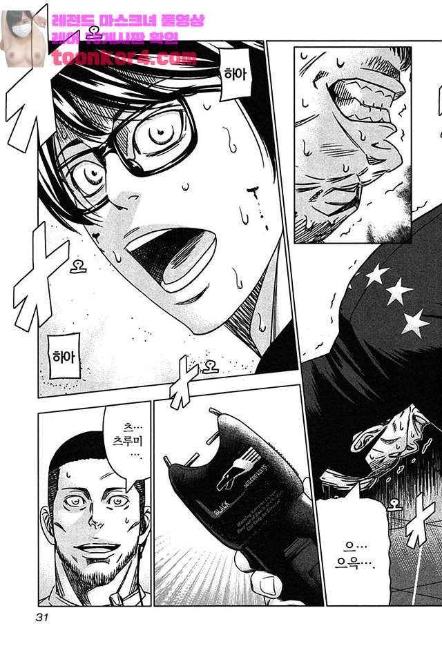 Bouncer (Makoto Mizuta) Ch.32 p31