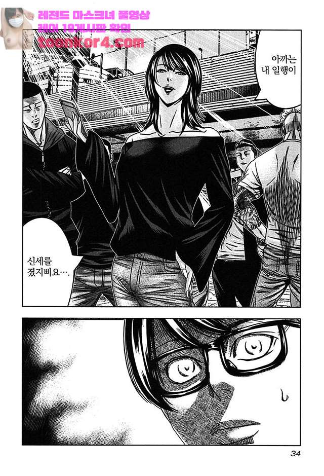 Bouncer (Makoto Mizuta) Ch.32 p34