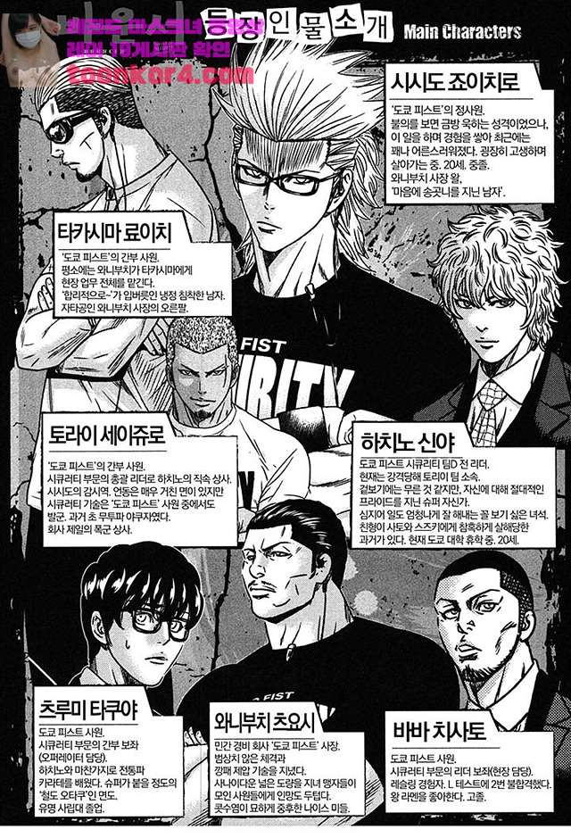 Bouncer (Makoto Mizuta) Ch.32 p4