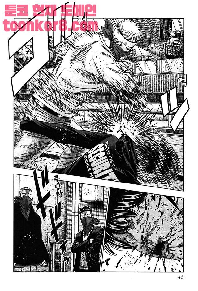 Bouncer (Makoto Mizuta) Ch.33 p14