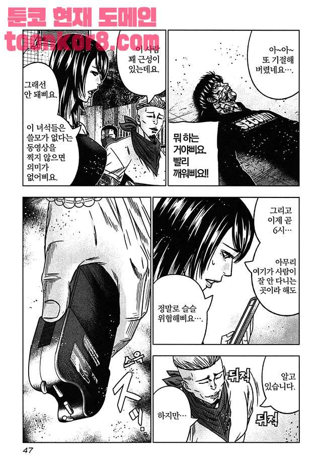 Bouncer (Makoto Mizuta) Ch.33 p15