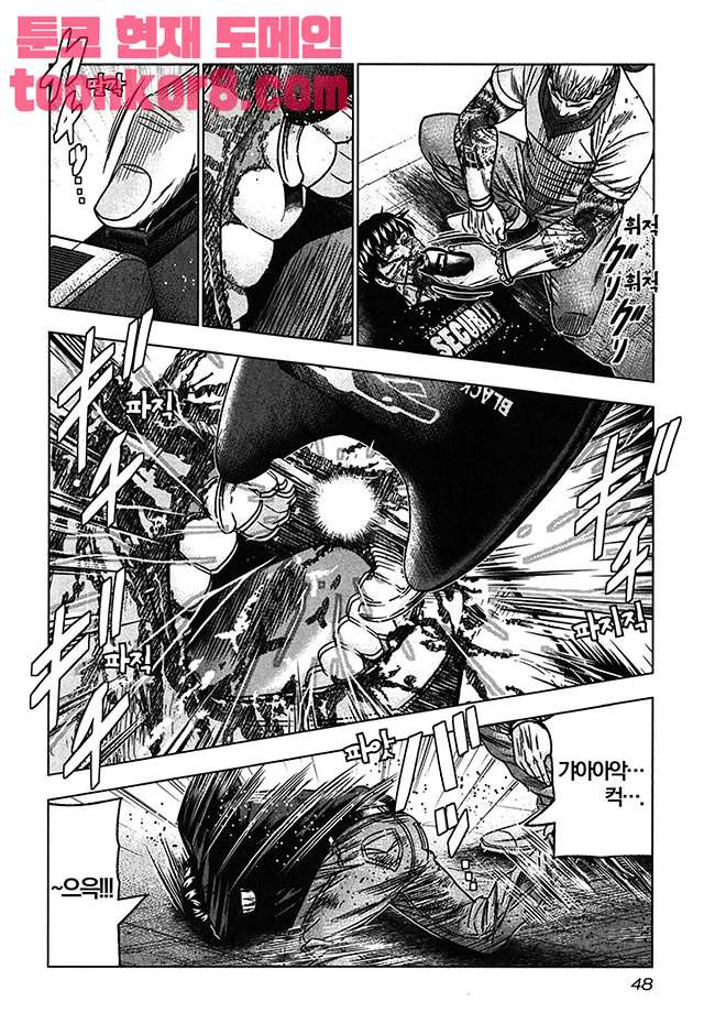 Bouncer (Makoto Mizuta) Ch.33 p16